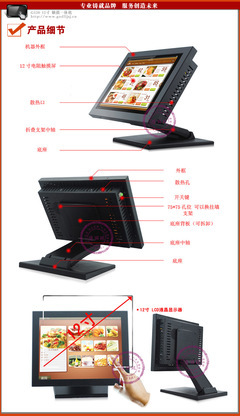 得丽珑G120工业级触摸一体机 品质与功能的完美交融