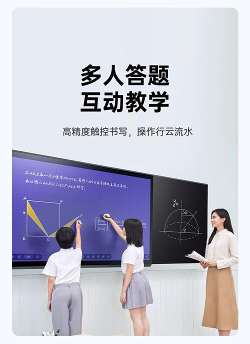 皓丽Horion智慧黑板教学电子白板触控一体机86KD2 开启智慧教学新体验